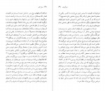 دانلود PDF کتاب ایوان تورگینیف (نسل قلم) حشمت کامرانی 📕-1