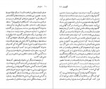 دانلود PDF کتاب ایوان گانچاروف حشمت کامرانی 📕-1