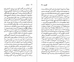 دانلود PDF کتاب ایوان گانچاروف حشمت کامرانی 📕-1
