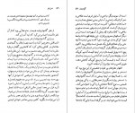 دانلود PDF کتاب ایوان گانچاروف حشمت کامرانی 📕-1
