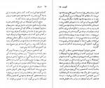 دانلود PDF کتاب ایوان گانچاروف حشمت کامرانی 📕-1