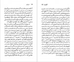 دانلود PDF کتاب ایوان گانچاروف حشمت کامرانی 📕-1
