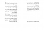 دانلود PDF کتاب بابک خرم دین سعید نفیسی 📕-1