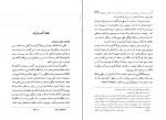 دانلود PDF کتاب باراباس پرویز داریوش 📕-1