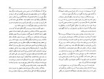 دانلود PDF کتاب باراباس پرویز داریوش 📕-1