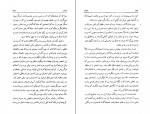 دانلود PDF کتاب باراباس پرویز داریوش 📕-1