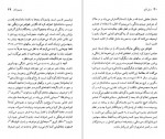 دانلود PDF کتاب باریس پاسترناک عبدالله کوثری 📕-1