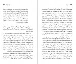 دانلود PDF کتاب باریس پاسترناک عبدالله کوثری 📕-1