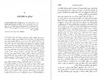 دانلود PDF کتاب بازار اسلحه فضل الله نیک آیین 📕-1