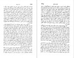 دانلود PDF کتاب بازار اسلحه فضل الله نیک آیین 📕-1