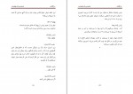 دانلود PDF کتاب بازگشت دکوپاژ عباس سماکار 📕-1