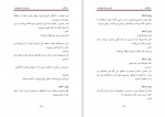 دانلود PDF کتاب بازگشت دکوپاژ عباس سماکار 📕-1