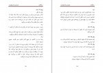 دانلود PDF کتاب بازگشت دکوپاژ عباس سماکار 📕-1