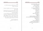 دانلود PDF کتاب بازگشت دکوپاژ عباس سماکار 📕-1