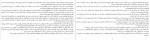 دانلود PDF کتاب بازی بیگناهان جیران مقدم 📕-1