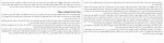 دانلود PDF کتاب بازی بیگناهان جیران مقدم 📕-1