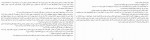 دانلود PDF کتاب بازی بیگناهان جیران مقدم 📕-1