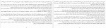 دانلود PDF کتاب بازی بیگناهان جیران مقدم 📕-1