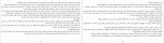 دانلود PDF کتاب بازی بیگناهان جیران مقدم 📕-1