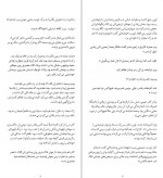 دانلود PDF کتاب بازی قتل محدثه احمدی 📕-1