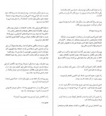 دانلود PDF کتاب بازی قتل محدثه احمدی 📕-1