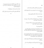 دانلود PDF کتاب بازی قتل محدثه احمدی 📕-1