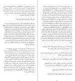 دانلود PDF کتاب بازی قتل محدثه احمدی 📕-1