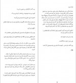دانلود PDF کتاب بازی قتل محدثه احمدی 📕-1