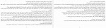 دانلود PDF کتاب بازی های میراث نجلا محقق 📕-1
