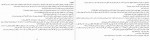 دانلود PDF کتاب بازی های میراث نجلا محقق 📕-1