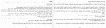 دانلود PDF کتاب بازی های میراث نجلا محقق 📕-1