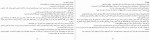 دانلود PDF کتاب بازی های میراث نجلا محقق 📕-1