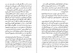 دانلود PDF کتاب باغ اپیکور کاظم عمادی 📕-1