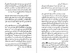 دانلود PDF کتاب باغ اپیکور کاظم عمادی 📕-1