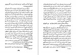 دانلود PDF کتاب باغ اپیکور کاظم عمادی 📕-1
