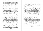 دانلود PDF کتاب باغ اپیکور کاظم عمادی 📕-1