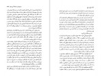 دانلود PDF کتاب باغ در باغ جلد دوم هوشنگ گلشیری 📕-1