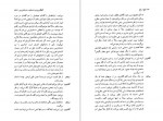 دانلود PDF کتاب باغ در باغ جلد دوم هوشنگ گلشیری 📕-1