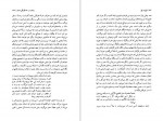 دانلود PDF کتاب باغ در باغ جلد دوم هوشنگ گلشیری 📕-1