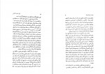 دانلود PDF کتاب باغ وحش انسانی پرویز پیر 📕-1