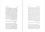 دانلود PDF کتاب باغ وحش انسانی پرویز پیر 📕-1