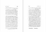 دانلود PDF کتاب باغ وحش انسانی پرویز پیر 📕-1