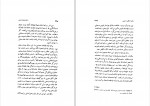 دانلود PDF کتاب باغ وحش انسانی پرویز پیر 📕-1