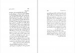 دانلود PDF کتاب باغ وحش انسانی پرویز پیر 📕-1