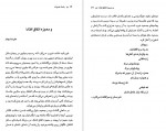 دانلود PDF کتاب بامداد همیشه یاد نامه احمد شاملو آیدا سر کیسیان 📕-1