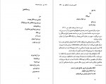 دانلود PDF کتاب بامداد همیشه یاد نامه احمد شاملو آیدا سر کیسیان 📕-1