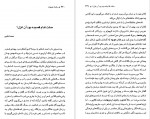 دانلود PDF کتاب بامداد همیشه یاد نامه احمد شاملو آیدا سر کیسیان 📕-1