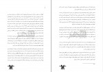دانلود PDF کتاب بانوی سایه ها دارن شان 📕-1