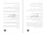 دانلود PDF کتاب بانوی سایه ها دارن شان 📕-1