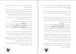 دانلود PDF کتاب بانوی سایه ها دارن شان 📕-1
